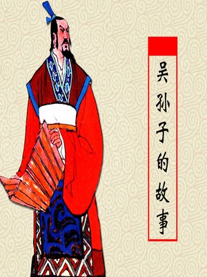 cover image of 辛弃疾 (Xin Qiji)